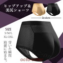 ショーツ レディース 締め付けない 新作 ヒップアップ 美尻 桃のお尻 ミドルウエスト 女性用 下着 20代 30代 40代 50代