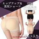 ヒップアップ 美尻ショーツ お尻パッド レデイース 新作 桃のお尻 女性用 下着 20代 30代 40代 50代 通気性