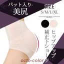 ヒップアップ 美尻ショーツ お尻パッド レデイース 新作 桃のお尻 女性用 下着 20代 30代 40代 50代 通気性