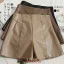 ショートパンツ レディース PUレザー 無地 ハイウエスト フェイクレザー 秋 冬 短パン 美脚 レザーパンツ おしゃれ シンプル