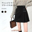 ショートスカート 厚手 レディース アシンメトリー ミニスカ 秋 冬 スカート ハイウエスト Aラインスカート 体型カバー