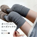 ルーズソックス オーバーニー レディース 靴下 サイハイ ソックス ニーハイ ハイソックス 滑り止め ストレッチ 綿混 お洒落 JK ニーハイソックス(4)
