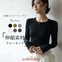 インナーウェア 長袖 Tシャツ レディース インナーシャツ クルーネック 伸縮 長袖Tシャツ インナー トップス シンプル リブニット ストレッチ