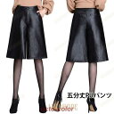 レディース ハーフパンツ PU ワイドパンツ 五分丈 PUパンツ ゆったり 女性 半ズボン レザーパンツ 五分丈パンツ 体型カバー お洒落