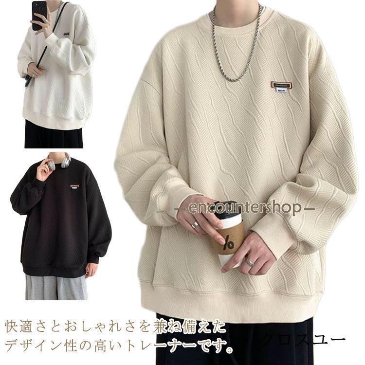 トレーナー プルオーバー メンズ 長袖 トレーナー 秋服 パーカー 丸首 防寒 大きいサイズ 肌理感 トップス スウェットシャツ 秋冬 カットソー 長