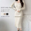 抜け感大人ニットワンピース レディース 秋冬 タイト きれいめ vネック タイトワンピース ロング丈 ニットワンピ フェミニン おしゃれ 可愛い ダークエンジェル(4)
