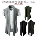 ベスト メンズ 前開き ニットベスト 夏 サマーニット ジレ 無地 冷房対策 おしゃれ 夏ニット ベスト 羽織り ライトアウター カジュアル シンプル