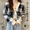 チェック柄ボタン付きカーディガン トップス レディース 秋冬 長袖 Vネックニット チェック柄 ボタン付き ゆったり 厚手 ショート丈 ふわふわ ブラック