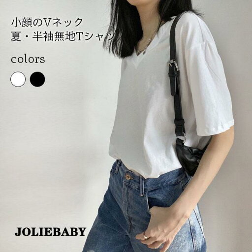 Tシャツ 半袖 Vネック レディース 半袖Tシャツ ゆったり 夏 無地Tシャツ ホワイト ブラック コットン カットソー 夏Tシャツ ドロップショルダー 女性 白Tシャツ Tシャツ 半袖 Vネック レディース 半袖Tシャツ ゆったり 夏 無地Tシャツ ホワイト ブラック コットン カットソー 夏Tシャツ ドロップショルダー 女性 白Tシャツ