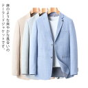 メンズ 夏 テーラードジャケット 麻ジャケット アウター 長袖 2つボタン ジャケット リゾート リモートワーク スーツ ライトジャケット