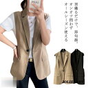 ベスト 風 ロング ジレ 冬 襟付きジャケット 秋 春 前開き トップス テーラードベスト 冬 オールシーズン レディース 春夏 夏 ミドルジレ