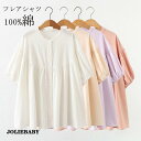 シャツブラウス フリル レディース ギャザー 夏 シャツ 半袖 ブラウス 綿 バルーンスリーブ トップス 袖口ゴムあり フレア裾 全開 ボタン止め 可愛い オーバーサ