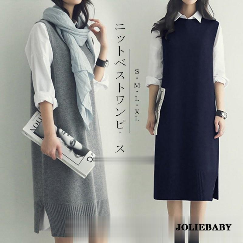 ワンピース ニットワンピース レディース キャミワンピース ニットベスト チュニック 秋 無地 ベスト ..