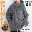 ボア レディース フード付き フーディー アウター 秋冬 もこもこ ジップアップパーカー 暖かい 防寒着 オーバーサイズボアフリース