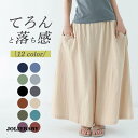 スカーチョ ワイドパンツ リネン風 ガウチョ スカンツ レディース 綿麻 フレアパンツ ロング丈 ポケット付き 着痩せ 体型カバー ゆったり 春 夏