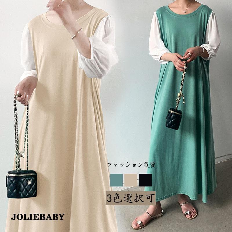 ワンピース レディース ロングワンピース 夏 春秋 長袖 丸首 無地 体型カバー お洒落 ゆったり カジュ..