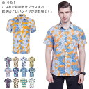 アロハシャツ メンズ 総柄 プリント 半袖 開襟シャツ トップス 軽量 カジュアルシャツ 旅行 ビーチ ウェディング イベント 祭り ジャージ 着痩せ