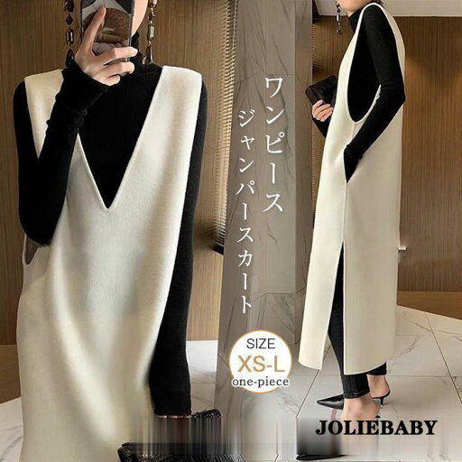 ワンピース ジャンパースカート レディース 秋 冬 タンクトップ ロングワンピース サロペットスカート ジャンスカ きれいめ 秋冬 30代 40代 50代 ワンピース ジャンパースカート レディース 秋 冬 タンクトップ ロングワンピース サロペットスカート ジャンスカ きれいめ 秋冬 30代 40代 50代