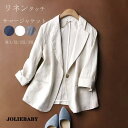 ジャケット レディース カジュアル スーツ 七分袖 カジュアルスーツ 夏 サマー 春夏 春 サマースーツ リネン トップス アウター