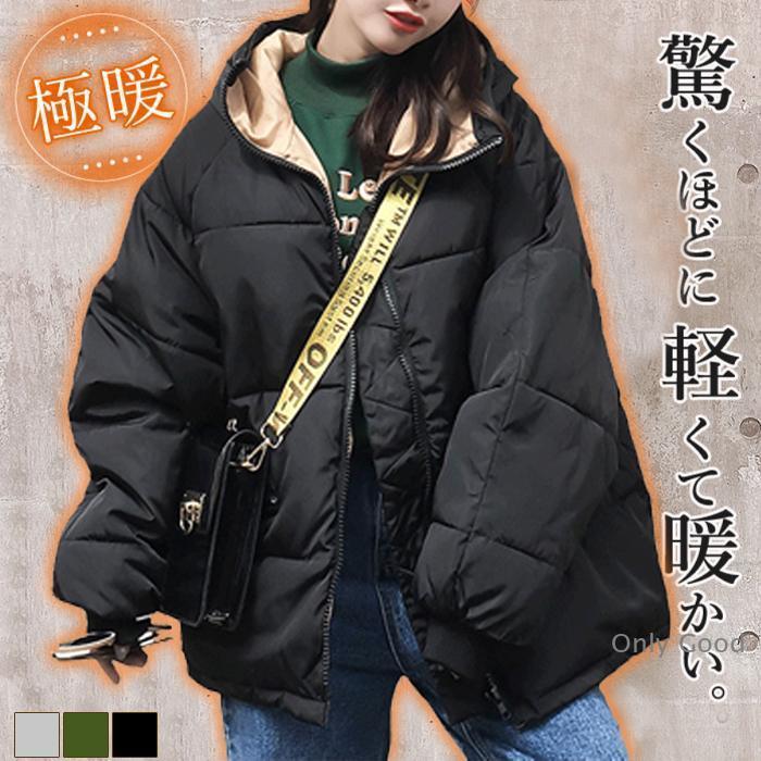 アウター コート レディース 中綿ジャケット 中綿 冬 秋 黒 長袖 大きいサイズ おしゃれ 羽織 トップス..