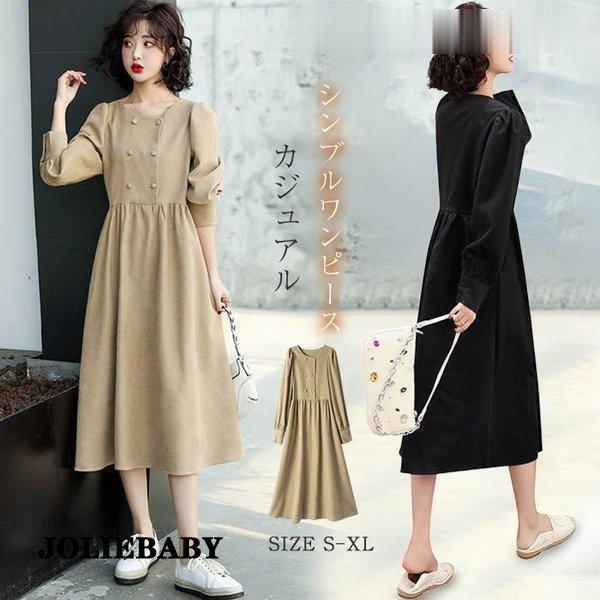 ワンピース レディース 40代 きれいめ 長袖 ロングワンピース 春 夏 シンブル無地 ゆったり カジュアル..