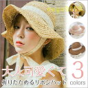 ストローハット 折りたたみ 日焼け防止 帽子 レディース つば広 麦わら帽子 UVカット サンバイザー ハット 自転車 飛ばない 女優帽 日よけ帽子 小顔効果