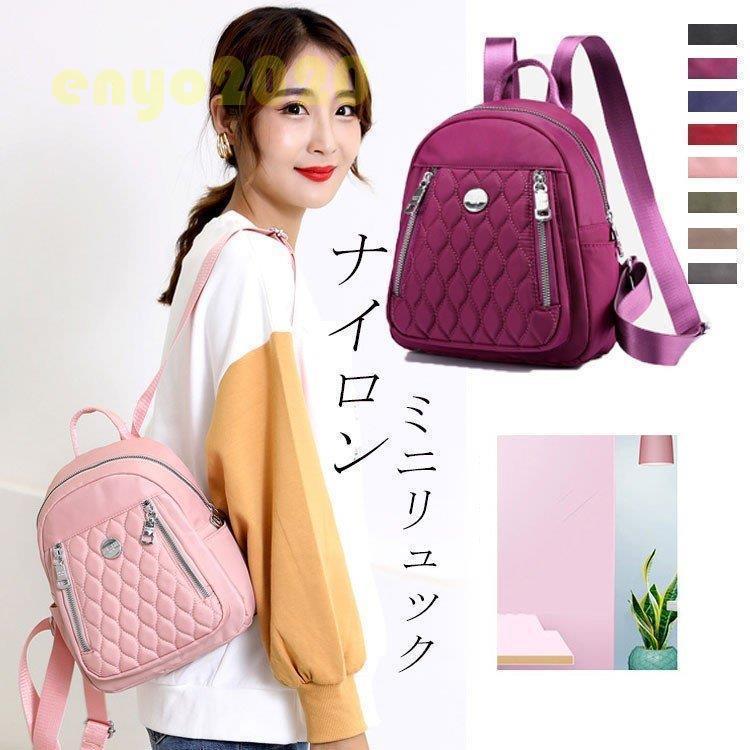 リュック リュックサック レディース バッグ バックパック カバン 鞄 おしゃれ シンプル 黒 小さめ 大..