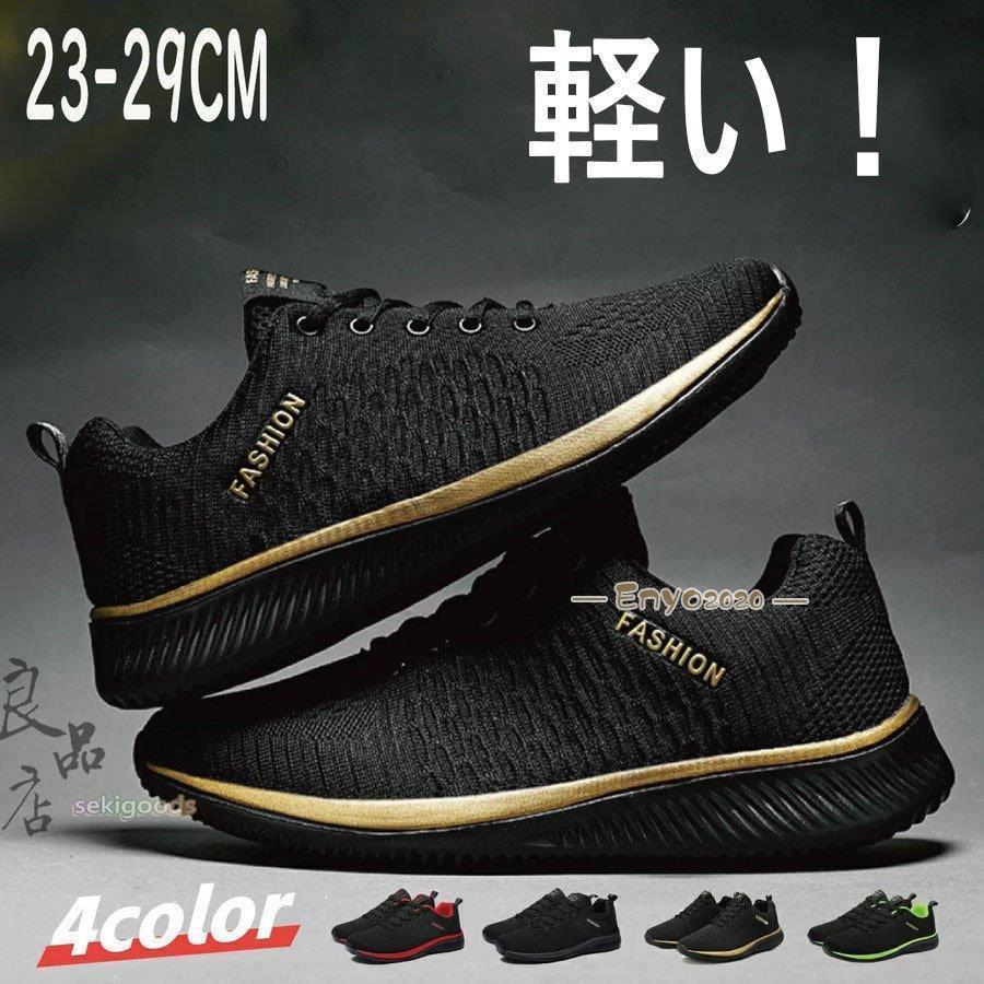 スニーカー ランニングシューズ メンズ レディース 大きい 運動会 軽量 通気 スポーツシューズ ウォー..