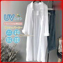 ロングシャツ ラッシュパーカー シャツ UVカット 長袖 UVパーカー ブラウス 薄手 ロングパーカー 通気 吸汗速乾 紫外線対策 夏 日焼け防止