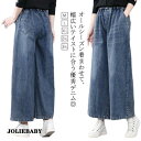 デニムパンツ デニムワイドパンツ ゆったり ゆるフィット レディース 大きいサイズ プチプラ パンツ 春 夏 ボトムス デニム レディースパンツ スト
