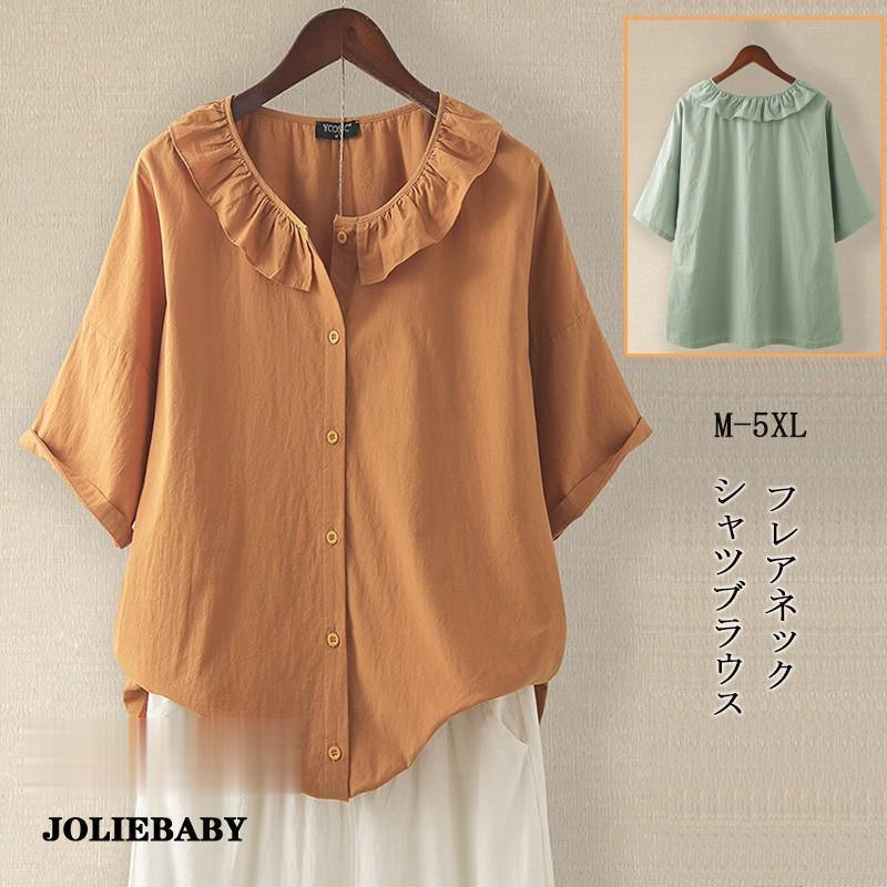ブラウス トップス シャツ レディース 夏 羽織り チュニック ゆったり 無地 綿麻 フレア 大きいサイズ ..