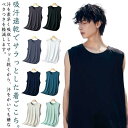 ノースリーブ メンズ 薄手 迷彩柄 Tシャツ 夏 タンクトップ 3枚セット接触冷感 メッシュ ドライ 吸汗速乾 涼しい 袖なしTシャツ 無地 スポー