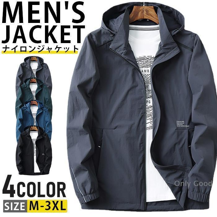 ナイロンジャケット メンズ マウンテンパーカー カジュアル ジャケット ブルゾン ジャンパー 撥水加工 ..
