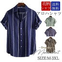 夏新作 ストライプシャツ メンズ 半袖 カジュアルシャツ ストライプ柄 花柄 薄手 シャツ ゆったり おしゃれ 夏服 トップス アウター おしゃれ