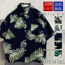 半額セール アロハシャツ メンズ トップス 花柄 葉柄 和柄 半袖シャツ 開襟シャツ メンズファッション カジュアルシャツ リゾート ビーチ 海 旅行