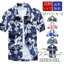 カジュアルシャツ アロハシャツ メンズ 花柄シャツ トップス 薄手 半袖シャツ 開襟シャツ シャツ 涼しい 個性的 春 夏 サマー おしゃれ