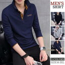 ポロシャツ メンズ Poloシャツ 長袖ポロシャツ Tシャツ トップス ゴルフウェア 普段着 カジュアルシャツ スポーツ お兄系 部屋着 秋服 無地