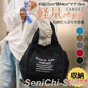トートバッグ レディース 小さめ 帆布 キャンバス 仕切り 布 シンプル おしゃれ 通勤 通学 収納 大人 ミニバッグ ランチバッグ