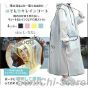 レインコート レディース ロング リュック対策 ポンチョ ツバ付き フード付き ポケット 雨合羽 カッパ 自転車 バイク 防水 雨具 軽量 梅雨対策 おしゃれ