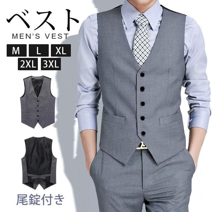 ベスト メンズ スーツ ジレベスト 尾錠付き 春夏秋冬 ビジネスベスト スーツ チョッキ スリム フィット..
