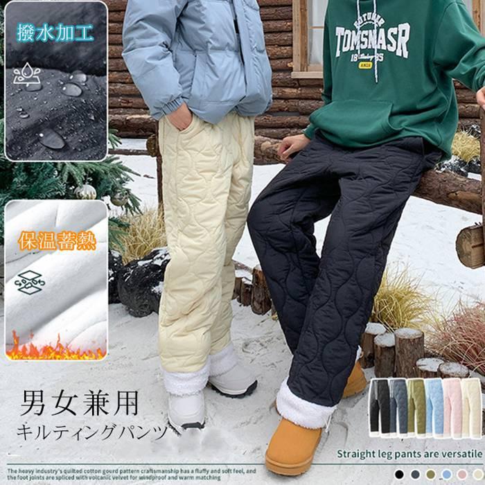 クライミングパンツ 冬 暖かい 撥水 ボアパンツ 着ぶくれない キルティング パンツ メンズ レディース ..