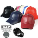 レザーキャップ 帽子 メンズ レディース キャップ スポーツ PU 帽子 野球帽 ワーク ぼうし撥水加工 防風 防寒 小物 野球帽 ゴルフ 旅行 レザー帽子