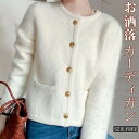 ジャケット レディース カーディガン アウター トップス ノーカラージャケット ミドル丈 ふわふわ ライトアウター 長袖 ノーカラー