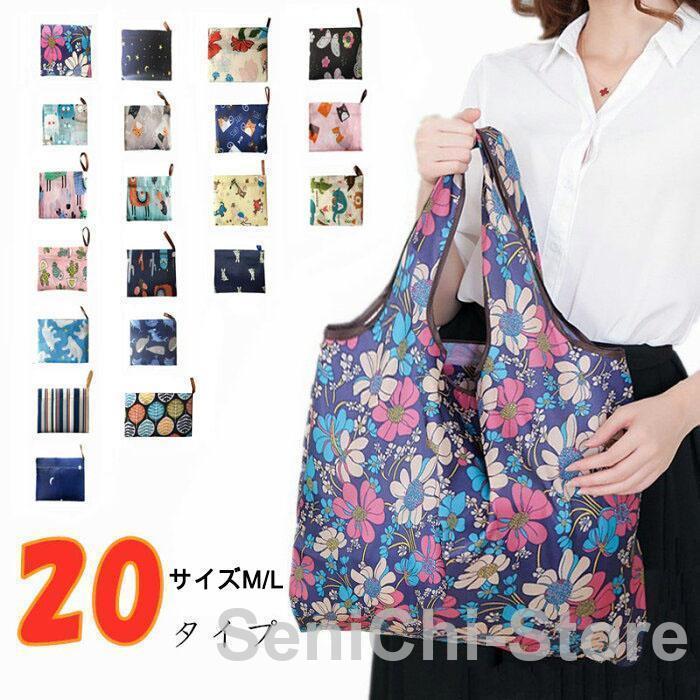 折りたたみ コンパクト おしゃれ メンズ 小さめ マザーズバッグ 軽量 大容量 コンビニ 丈夫 簡単 オシ..