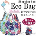 2個セット ショッピングバッグ コンビニバッグ 折りたたみ コンパクト ポケットサイズ 軽量 防水 マチ広 買い物バッグ カバン 鞄 大容量