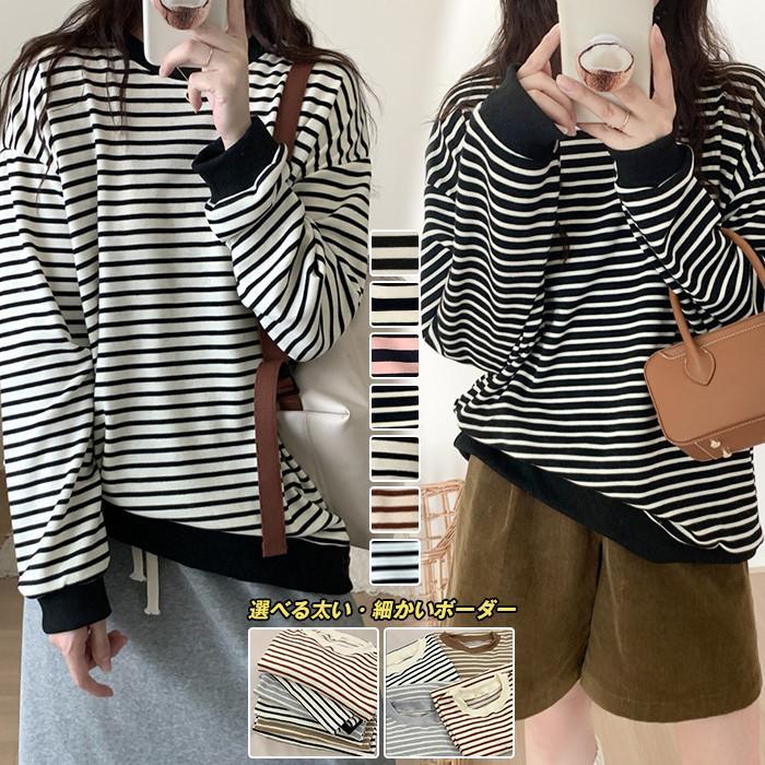ボーダー トレーナー スウェット トップス カットソー Tシャツ ドロップショルダー 韓国ファッション