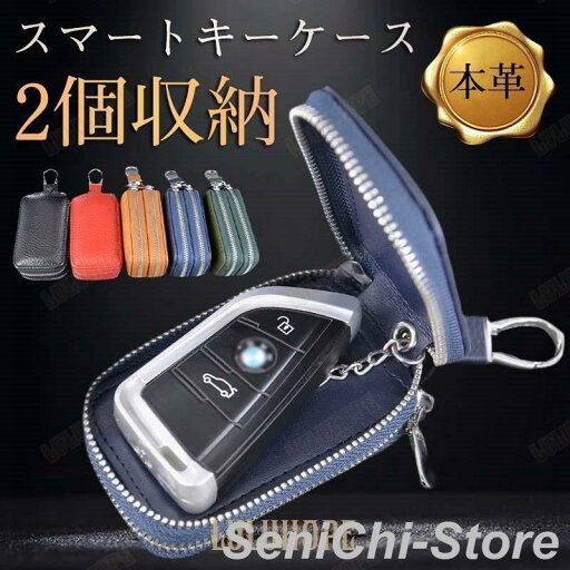 スマートキーケース 2個収納 クリア窓付き キーケース 本革 メンズ レディース 車 小銭入れ キーポーチ カギ 鍵ケース コンパクト 高級感 贈り物 スマートキーケース 2個収納 クリア窓付き キーケース 本革 メンズ レディース 車 小銭入れ キーポーチ カギ 鍵ケース コンパクト 高級感 贈り物