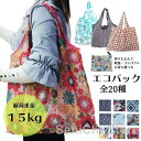 防水 ショッピング バッグ 撥水 収納バッグ 折りたたみ バッグ 小物収納 花柄 かわいい おしゃれ 大容量 丈夫 2枚セット