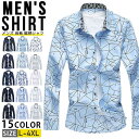 メンズ 長袖 総柄シャツ カジュアルシャツ 大きいサイズ アロハシャツ シャツジャケット 40代 50代 60代 トップス 花柄