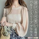 シアーブラウス バルーンスリーブ ブラウス Tシャツ Uネック 透ける 可愛い ゆったり Tシャツ レディース 体型カバー